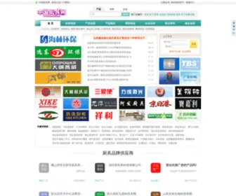 Koovoo.com(中国厨具网) Screenshot
