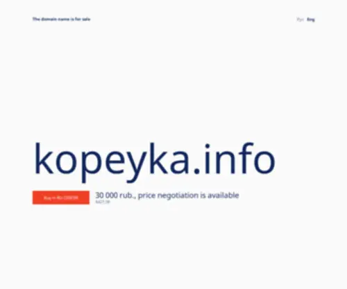 Kopeyka.info(Купить счетчики банкнот) Screenshot