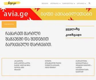 Kop.ge(მთავარი) Screenshot