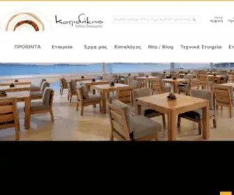 Kopidakis.com(Αρχική) Screenshot