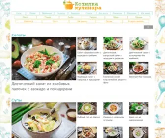 Kopilka-Kulinara.ru(Рецепты) Screenshot