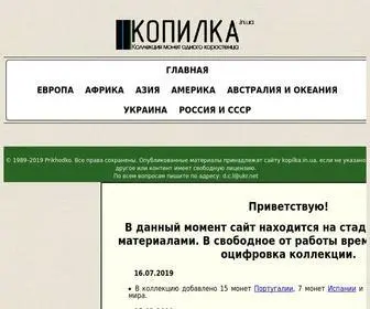 Kopilka.in.ua(Копилка) Screenshot