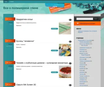 Kopilka.rv.ua(Все о полимерной глине) Screenshot