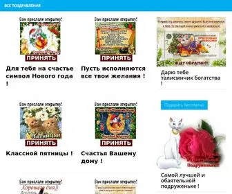 Kopilohka.ru(открытки) Screenshot
