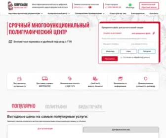 Kopirovalnya.ru(Копировальня) Screenshot