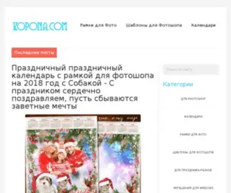 Kopona.com(Фотошоп) Screenshot