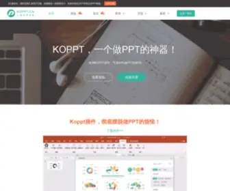 Koppt.cn(Koppt) Screenshot