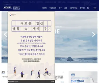 Kopri.re.kr(극지연구소) Screenshot