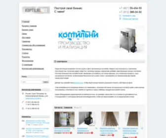 Koptilni.net(Коптильни) Screenshot