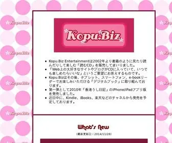 Kopu.biz(Entertainmentは、書籍や雑誌) Screenshot