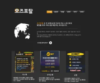 Kor-ODDS.com(오즈포탈) Screenshot