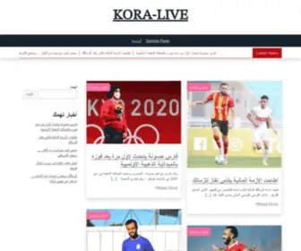 Kora-Live.org(Kora Live) Screenshot