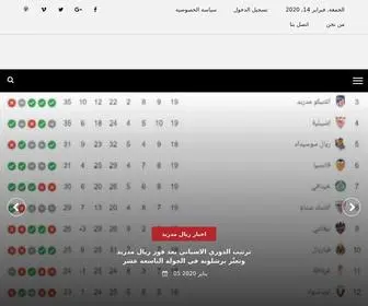 Kora20.com(موقع " كورة 20 " هو موقع اخباري يغطي ابرز الاخبار الرياضية للأندية الكبيرة في اوروبا) Screenshot