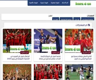 Kora4US.com(Kora 4 us) Screenshot