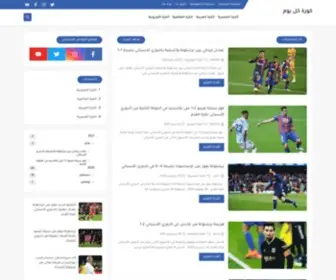 Kora65.com(كورة) Screenshot