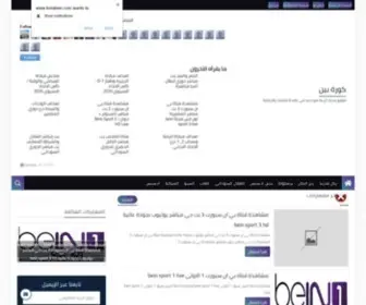 Korabein.com(معلومتك) Screenshot