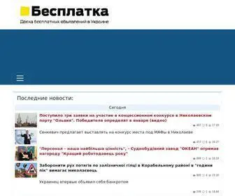 Korabelov.info(Новини Миколаєва свіжі на сьогодні та сьогодні) Screenshot