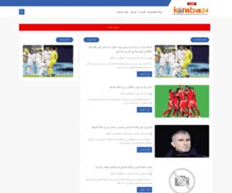 Korabia24.com(كورابيا24) Screenshot