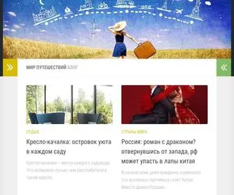 Korabox.ru(Мир) Screenshot