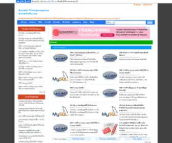 Korakitinfo.com(สอนเขียนโปรแกรม) Screenshot