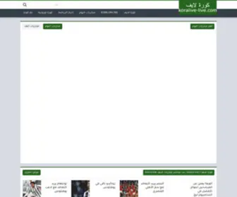 Koralive-Live.com(كورة لايف) Screenshot