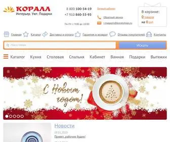 Korallshops.ru(Коралл) Screenshot