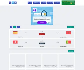 Koraonline-New.com(كورة اون لاين الجديد) Screenshot