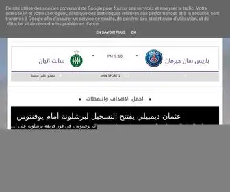 Koraonline1.com(كورة اونلاين) Screenshot