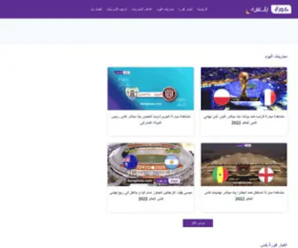 Korapluse.com(كورة بلس) Screenshot