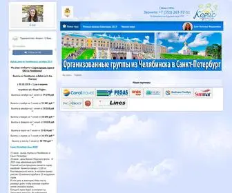 Koras.ru(Корас) Screenshot