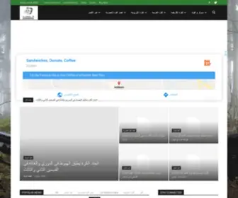 Korashow.com(كورة شو) Screenshot