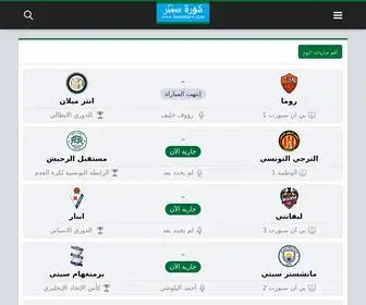 Korastare.com(كورة ستار) Screenshot