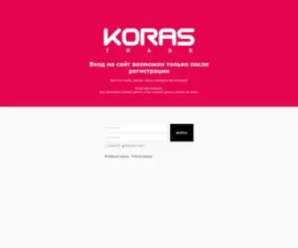 Korastrade.kr(корейская) Screenshot