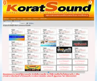 Koratsound.com(赢多多股份有限公司) Screenshot