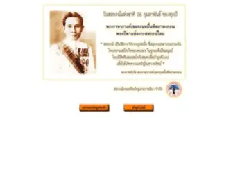 Korattsc.com(Nakhon Ratchasima Teacher's Savings Cooperative Ltd) Screenshot