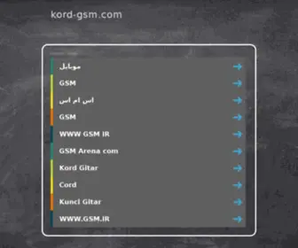 Kord-GSM.com(تعمیرات موبایل) Screenshot