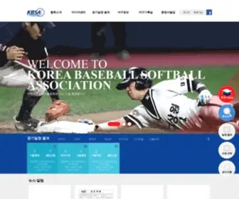 Korea-Baseball.com(대한야구소프트볼협회(KBSA)) Screenshot