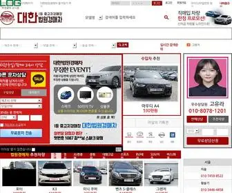 Korea-Carmarket.co.kr(대한법원경매차) Screenshot