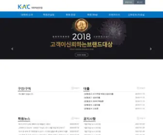 Korea-Club.co.kr(대한학원연합) Screenshot