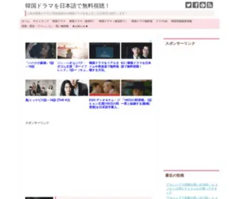 Korea-Drama.com(韓国ドラマ 無料) Screenshot