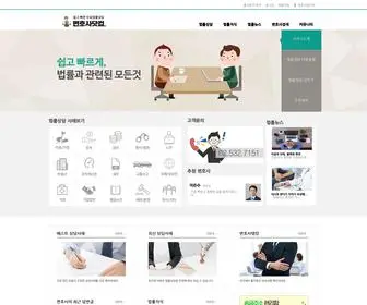 Korea-Lawyer.com(무료법률상담센터) Screenshot