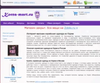 Korea-Mart.ru(WordPress) Screenshot