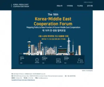 Korea-Mideast.org(한중동협력포럼) Screenshot