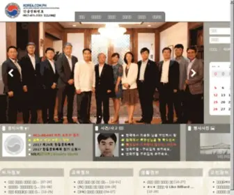 Korea.com.ph(필리핀한인총연합회) Screenshot