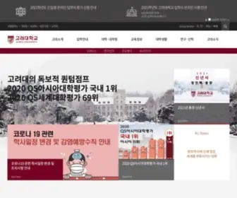 Korea.edu(Site move) Screenshot