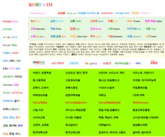 Korea111.com(코리아111) Screenshot