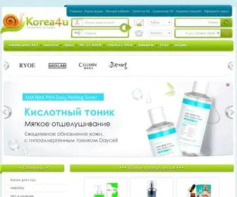 Korea4U.ru(Korea4u сеть магазинов корейской косметики) Screenshot