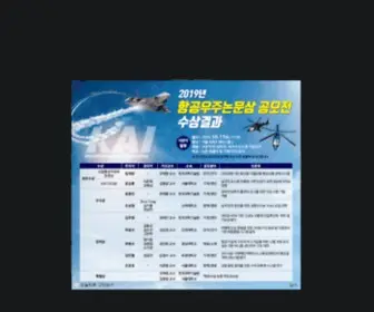 Koreaaero.com(한국항공우주산업주식회사) Screenshot