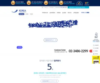 Koreaairacademy.com(Koreaairacademy) Screenshot