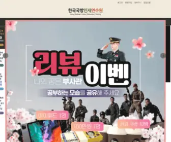 Koreaarmy.org(㈜케이디텍) Screenshot